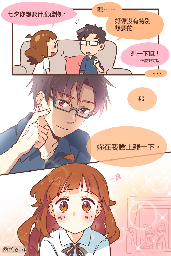 10句「閃到連墨鏡都擋不了」情侶肉麻語錄　說出來瞬間少女心噴爆！