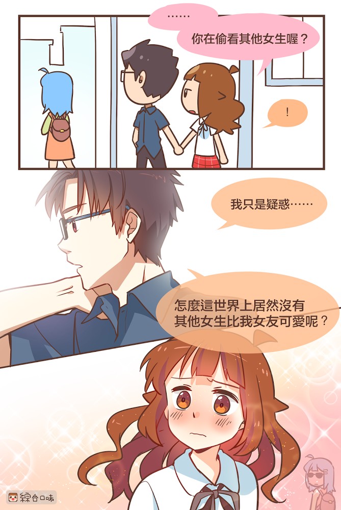 10句「閃到連墨鏡都擋不了」情侶肉麻語錄　說出來瞬間少女心噴爆！