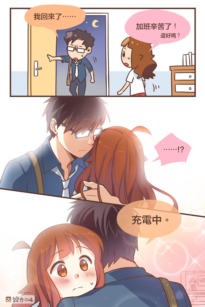 10句「閃到連墨鏡都擋不了」情侶肉麻語錄　說出來瞬間少女心噴爆！