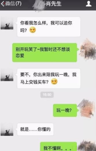 男子花12萬買車竟想潛規則正妹銷售員，私訊對方「睡一晚我馬上買」...超噁對話讓人怒