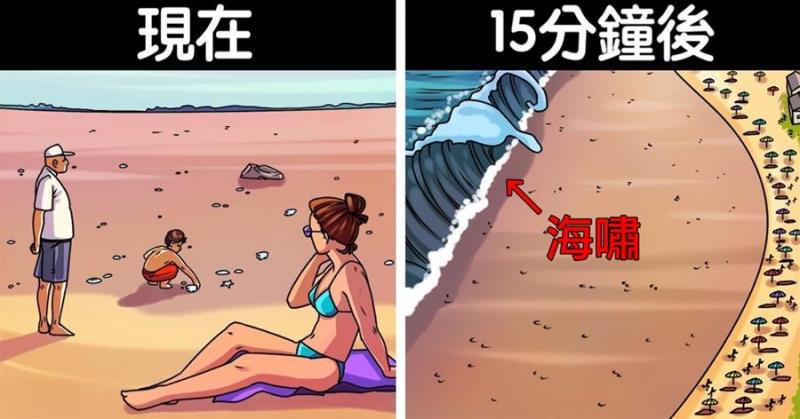 13個讓你能「在關鍵時刻活下去」的重要求生知識