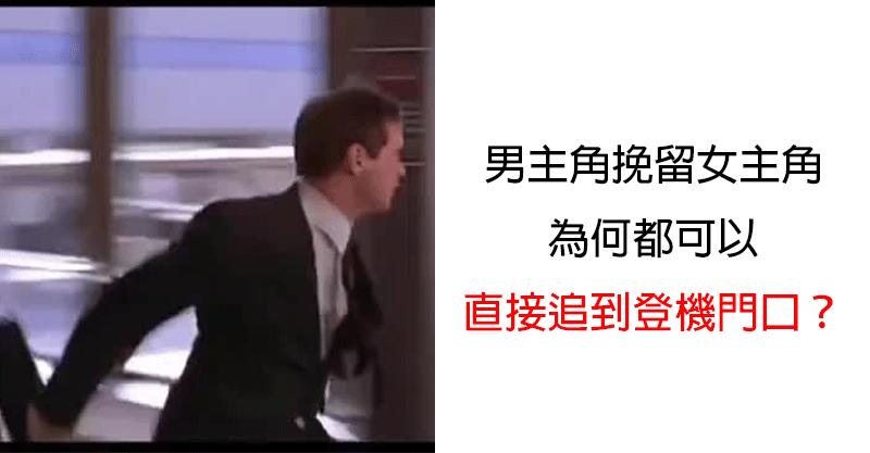 10個大家看電影的「一定會有的疑惑」　為什麼「主角明知道有危險」還是會走進去？