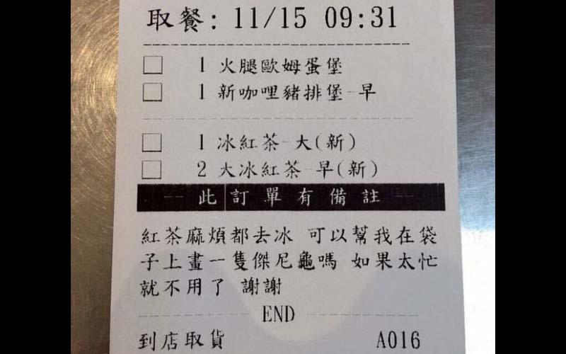 他訂購摩斯漢堡順便要求店員在袋子上畫傑尼龜...取貨後覺得店員太有才！