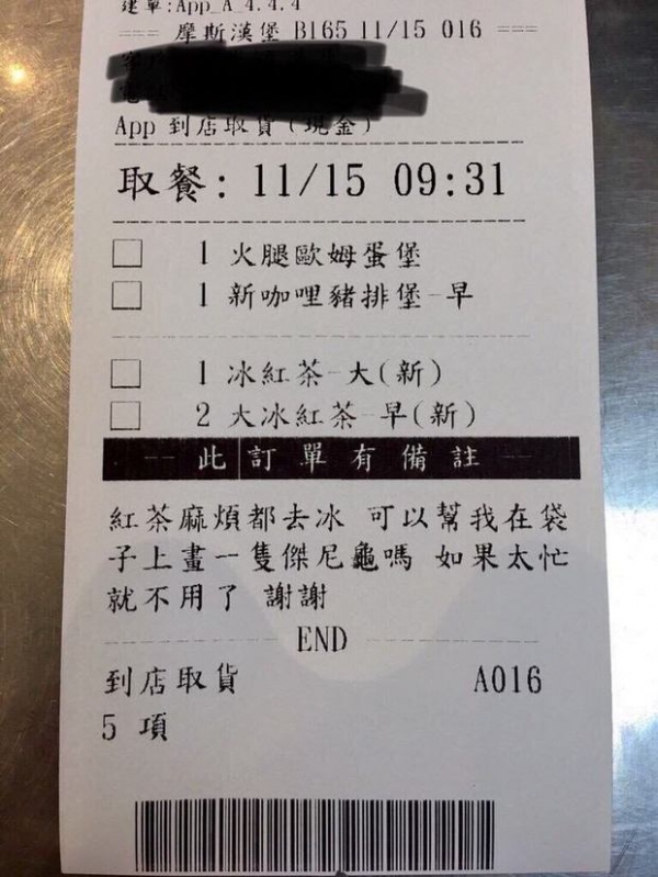 他訂購摩斯漢堡順便要求店員在袋子上畫傑尼龜...取貨後覺得店員太有才！
