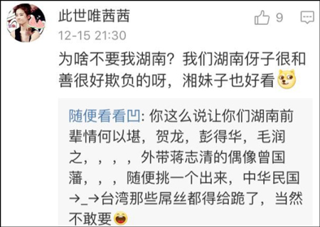 爆笑！台灣網友：「如果大陸攻打台灣戰敗，這幾個省都要割給我們」 想不到中國網友竟這樣回復！