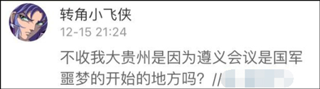 爆笑！台灣網友：「如果大陸攻打台灣戰敗，這幾個省都要割給我們」 想不到中國網友竟這樣回復！