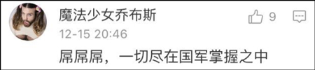 爆笑！台灣網友：「如果大陸攻打台灣戰敗，這幾個省都要割給我們」 想不到中國網友竟這樣回復！