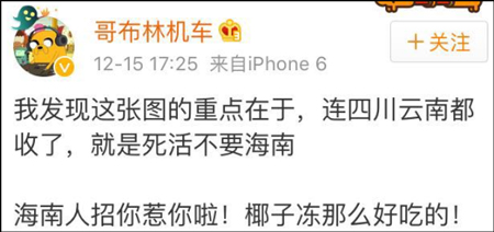 爆笑！台灣網友：「如果大陸攻打台灣戰敗，這幾個省都要割給我們」 想不到中國網友竟這樣回復！