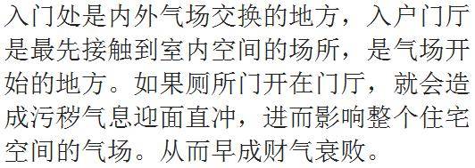 風水先生喝醉透漏：若是廁所放了此寶，窮人也能富三代