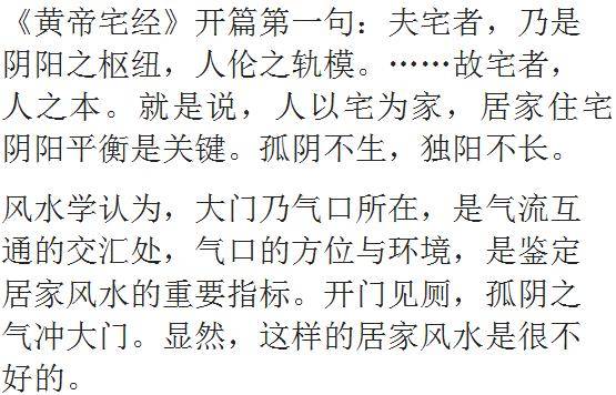風水先生喝醉透漏：若是廁所放了此寶，窮人也能富三代