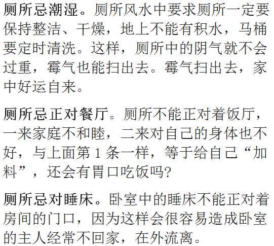 風水先生喝醉透漏：若是廁所放了此寶，窮人也能富三代