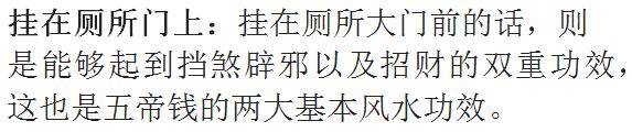 風水先生喝醉透漏：若是廁所放了此寶，窮人也能富三代