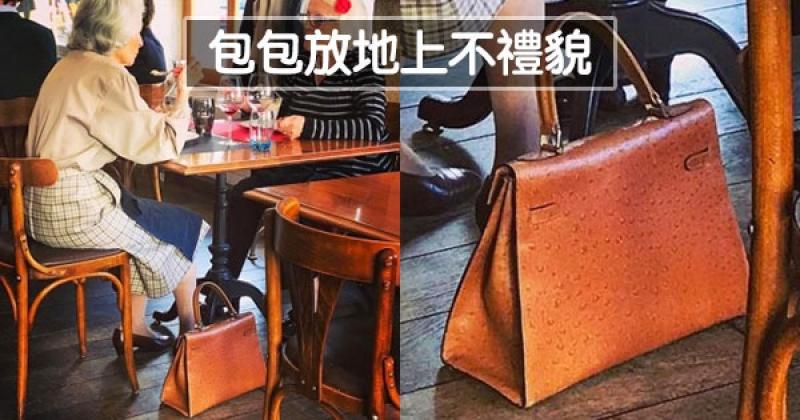 16個「現代人很少能做到」的國際禮儀　男生到底該不該幫女生提包包？