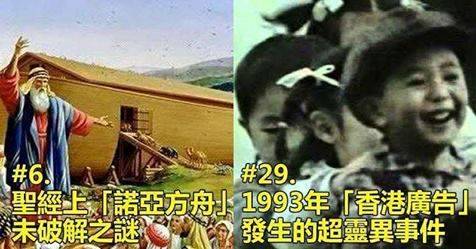 地球上至今無法用科學來解釋的33個神秘事件~~~ 1 海水從何而來