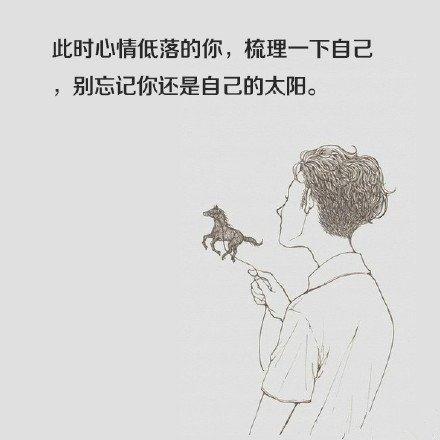 你若懂了，餘生無恙！深度暖心，好句相伴！