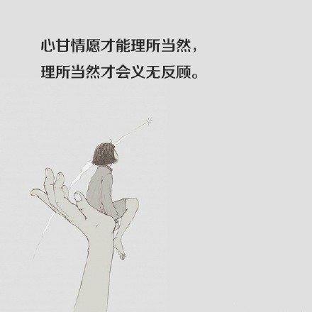 你若懂了，餘生無恙！深度暖心，好句相伴！