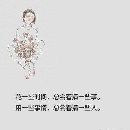 你若懂了，餘生無恙！深度暖心，好句相伴！