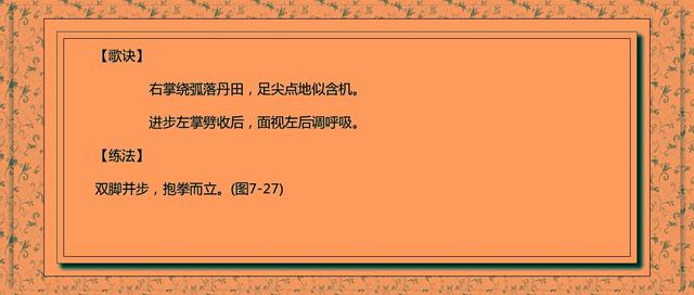 堅持練習武術的人，後來都怎麼樣了？附：易筋經詳解！