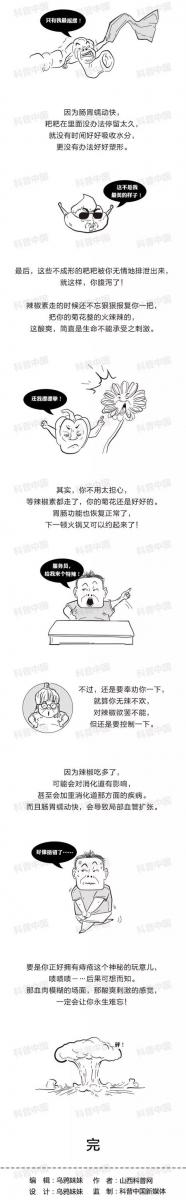 為什麼吃完火鍋特別容易拉肚子？
