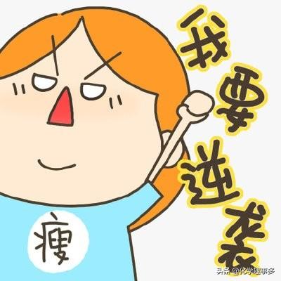 汗水，是最好的化妝品。