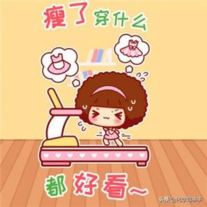 汗水，是最好的化妝品。