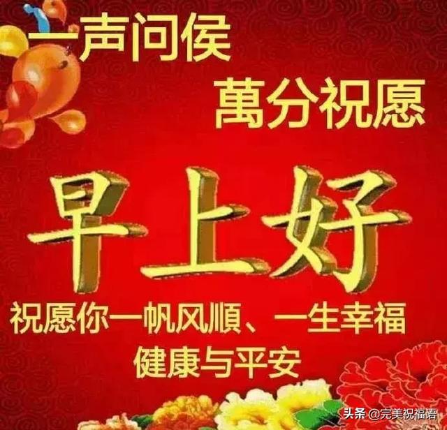 鬧鐘在吵，喜鵲在叫，我的祝福準時來到