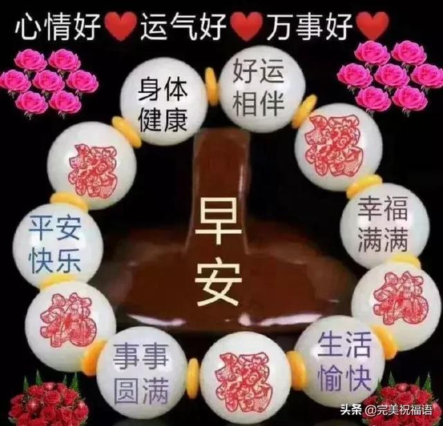 鬧鐘在吵，喜鵲在叫，我的祝福準時來到