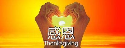 不知感恩的人，是最可怕也最貧窮的人