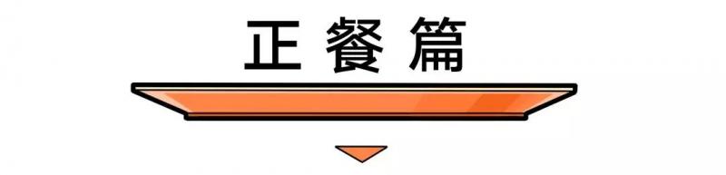 懶人瘦身食譜，這麼吃飯的人半年瘦了 30 斤！