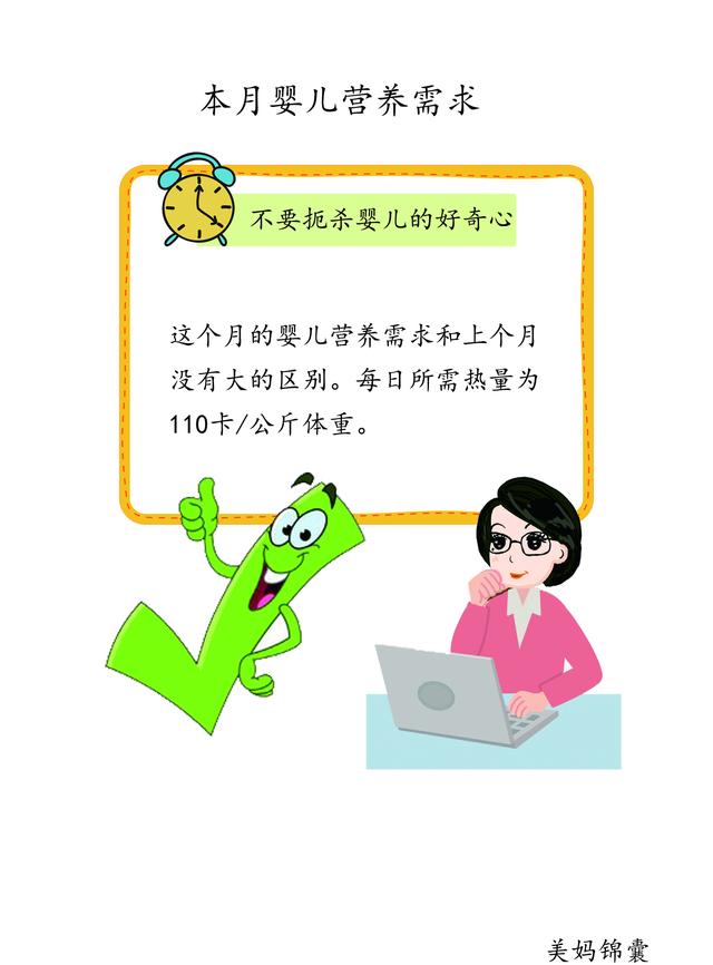 11個月寶寶的喂養重點