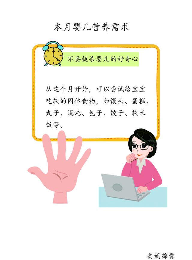 11個月寶寶的喂養重點