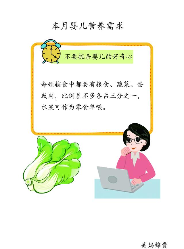 11個月寶寶的喂養重點