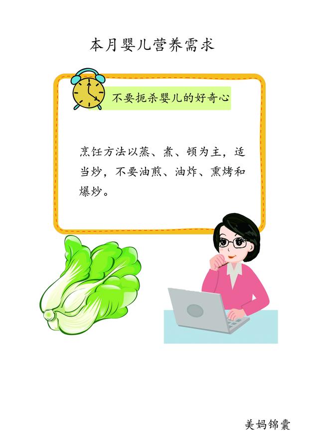 11個月寶寶的喂養重點