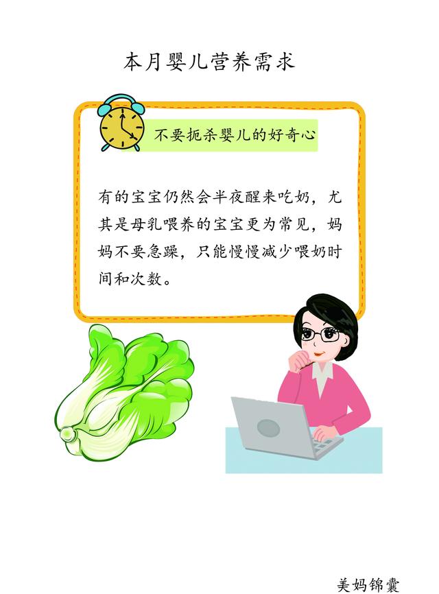11個月寶寶的喂養重點