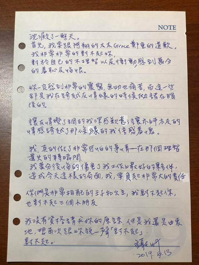 終於想起老婆？阿翔親完謝忻「帶她現身女兒畢典」　Grace表情冷「和老公小互動」洩婚姻狀況 
