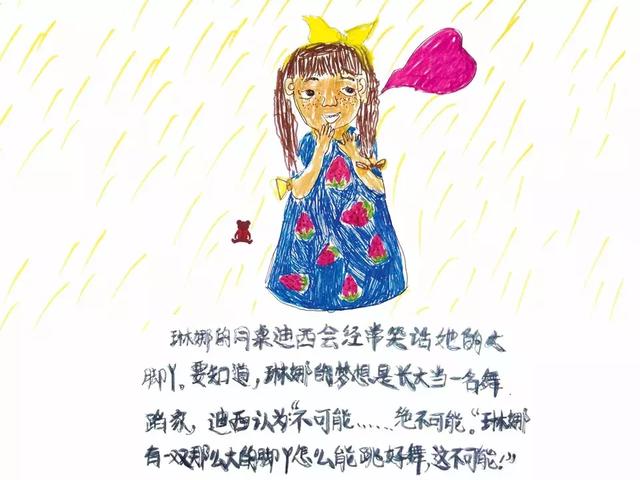 厲害了！這娃將自己的挫折故事寫成繪本，堪稱挫折教育的典範