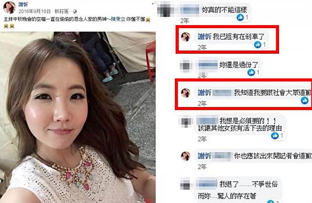 已秘戀3年？謝忻後台傳情阿翔 哭喊：有在剎車
