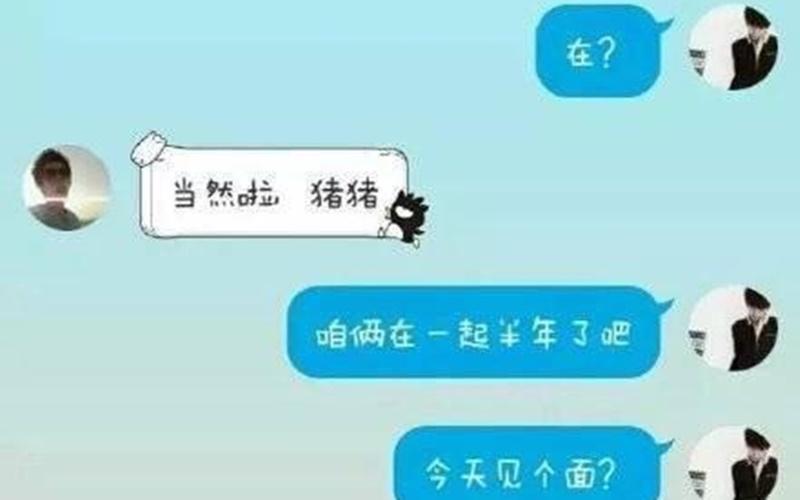 兩男網戀半年終於相約見面，卻在見面那天發現對方根本天天見面！