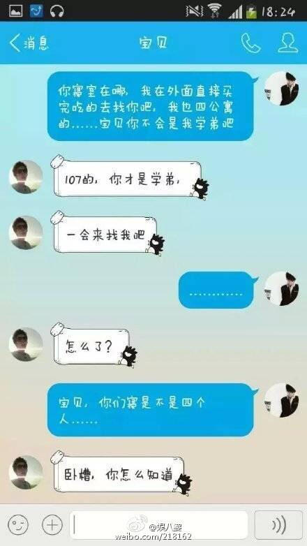 兩男網戀半年終於相約見面，卻在見面那天發現對方根本天天見面！