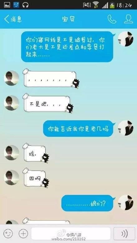 兩男網戀半年終於相約見面，卻在見面那天發現對方根本天天見面！