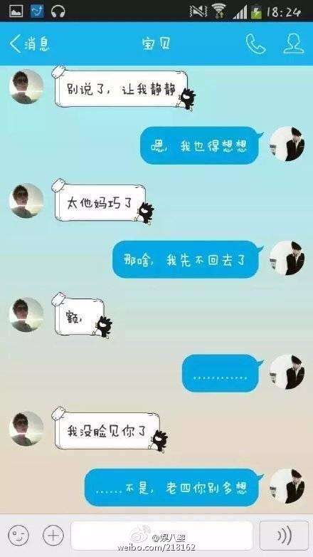 兩男網戀半年終於相約見面，卻在見面那天發現對方根本天天見面！