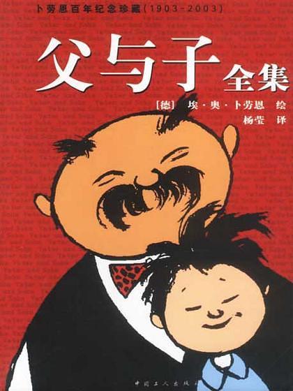 「爸爸也是頭一次當爸爸，我的女兒稍微體諒一下」| 父親節書單