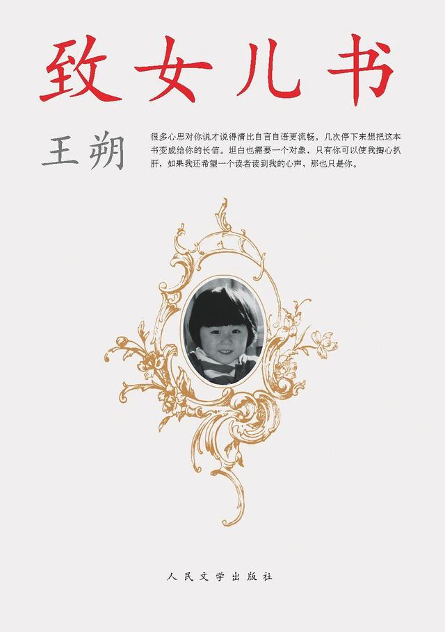 「爸爸也是頭一次當爸爸，我的女兒稍微體諒一下」| 父親節書單