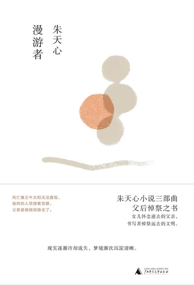 「爸爸也是頭一次當爸爸，我的女兒稍微體諒一下」| 父親節書單