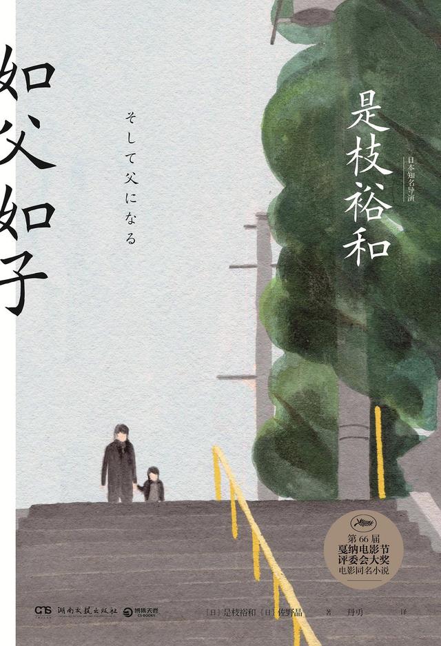 「爸爸也是頭一次當爸爸，我的女兒稍微體諒一下」| 父親節書單