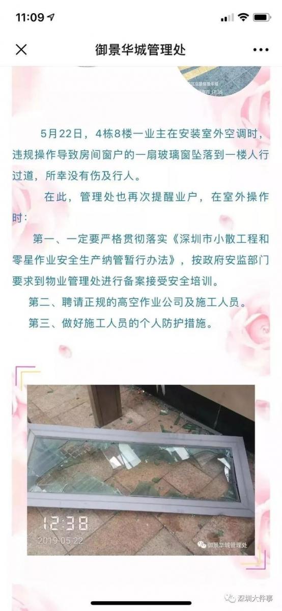 最新！家屬稱深圳被窗砸中男童情況不樂觀，求伸出援手