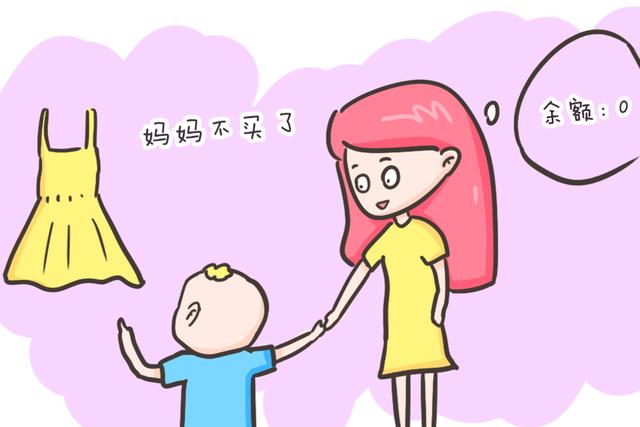 「媽媽，我想要名牌衣服」，不同媽媽的做法，影響娃不同的金錢觀