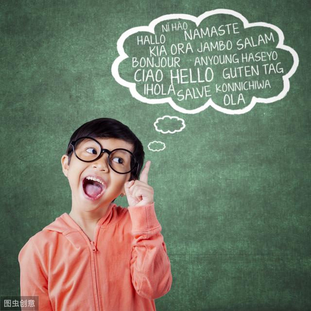 孩子最好幾歲開始學英語？心理研究表明，不要晚於這個年齡