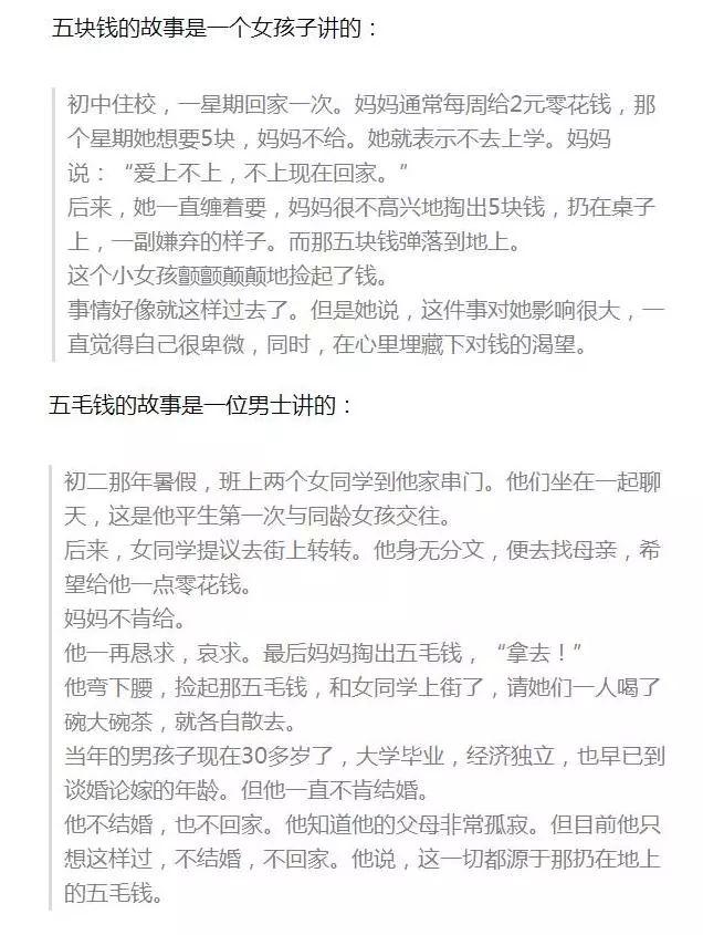 心理學家：當孩子伸手向你要錢時，請不要這樣做，影響孩子一生
