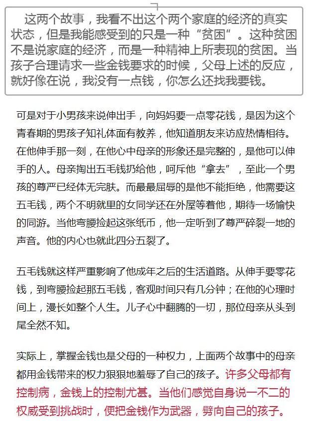 心理學家：當孩子伸手向你要錢時，請不要這樣做，影響孩子一生